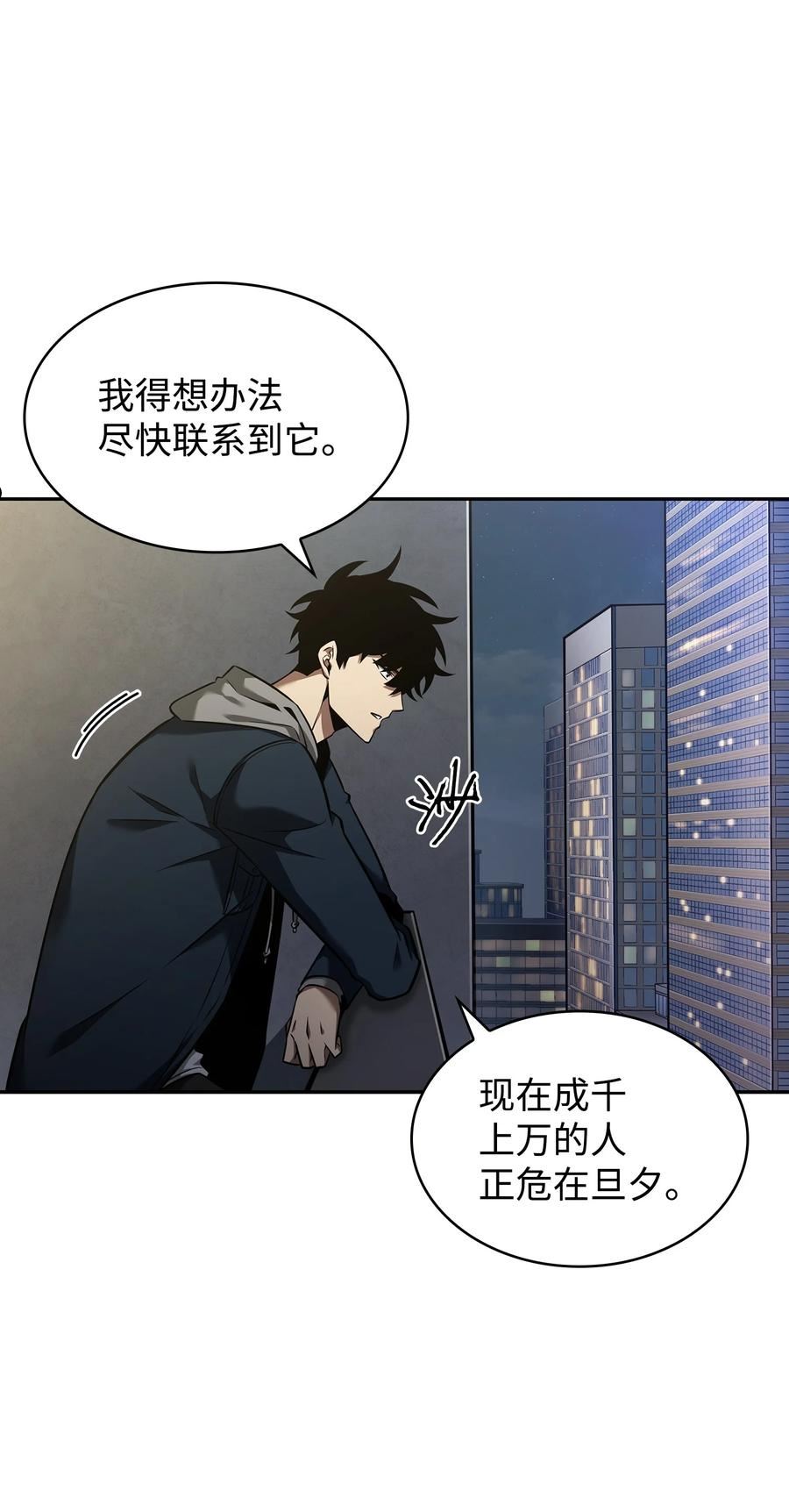 我独自盗墓漫画,356 寻找证据38图