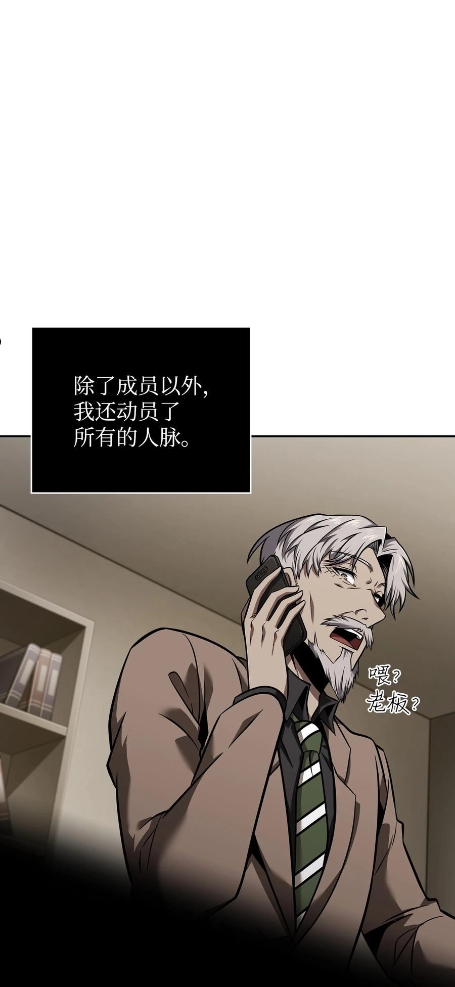 我独自盗墓漫画,356 寻找证据53图