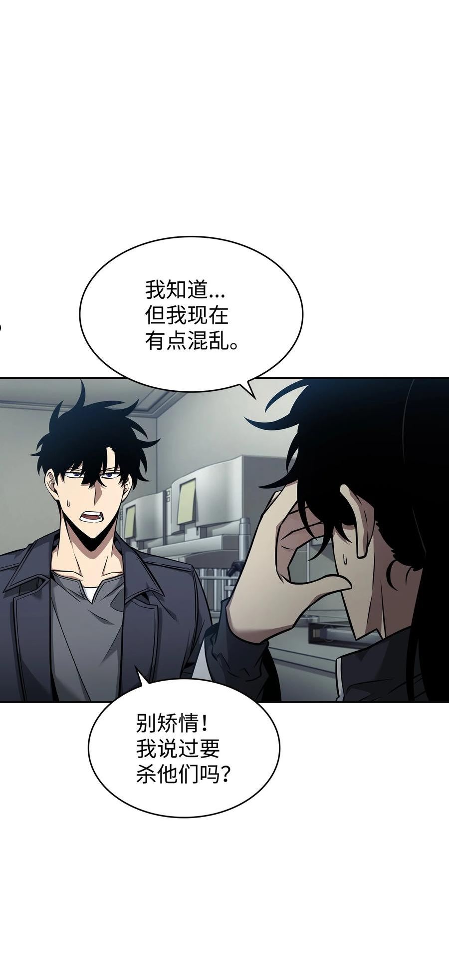 我独自盗墓漫画,358 养父母15图