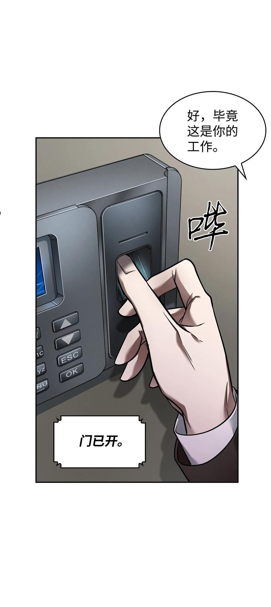 我独自盗墓漫画,358 养父母57图