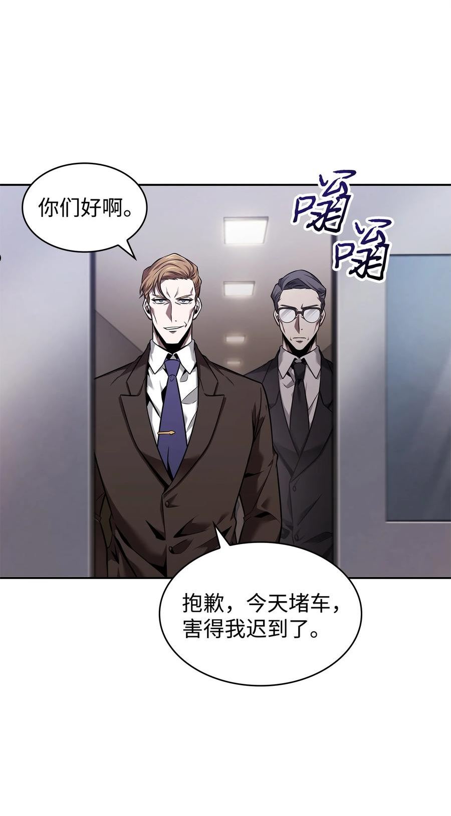 我独自盗墓漫画,358 养父母62图