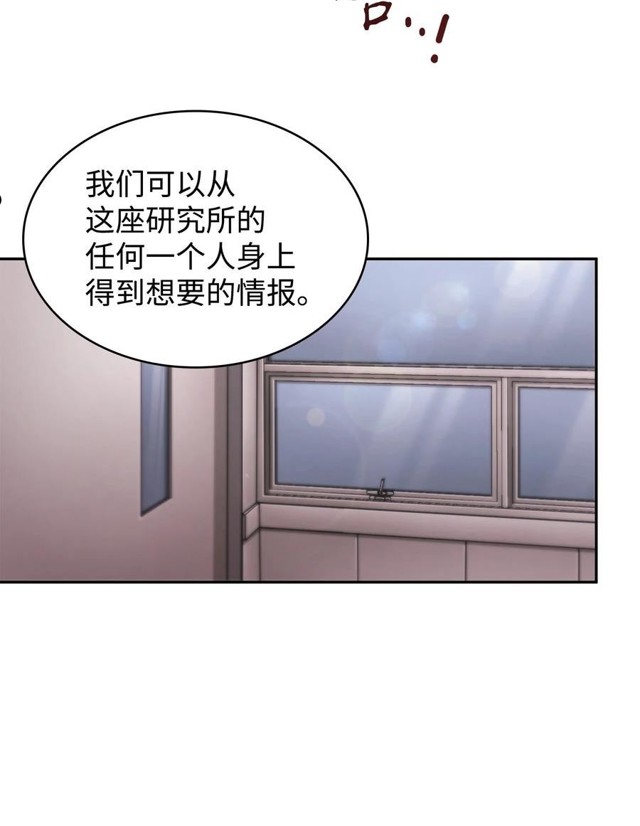 我独自盗墓漫画,359 进入实验室3图