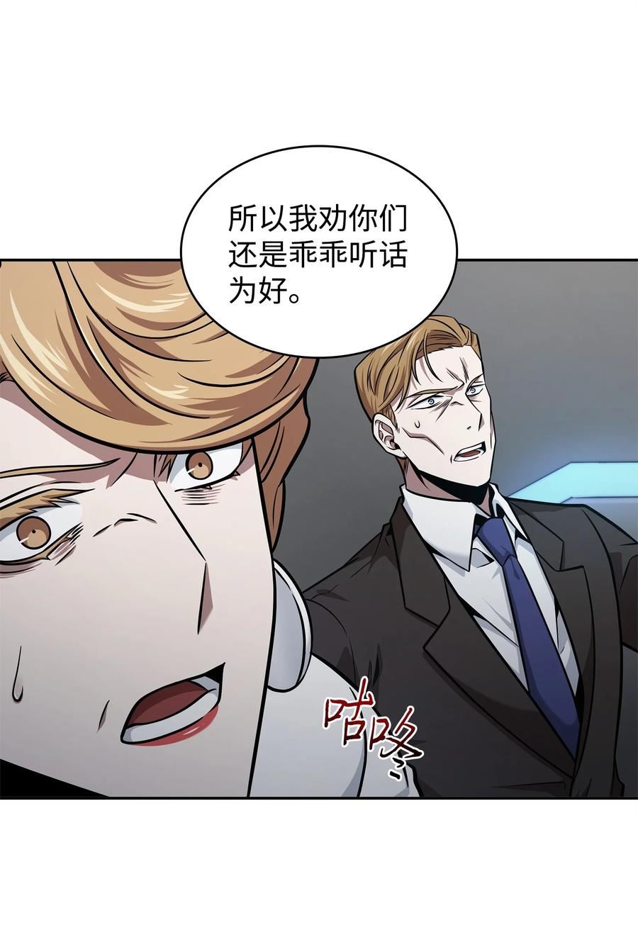 我独自盗墓漫画,359 进入实验室57图