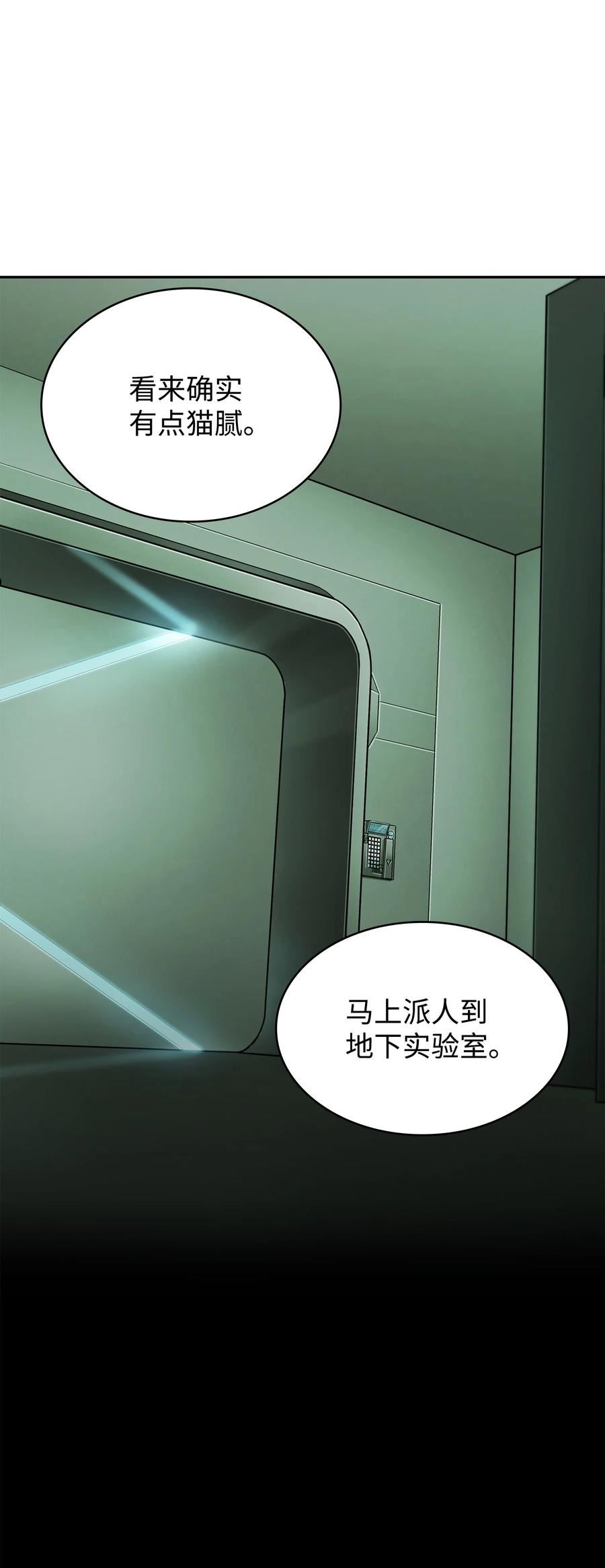 我独自盗墓漫画,360 人类是材料11图