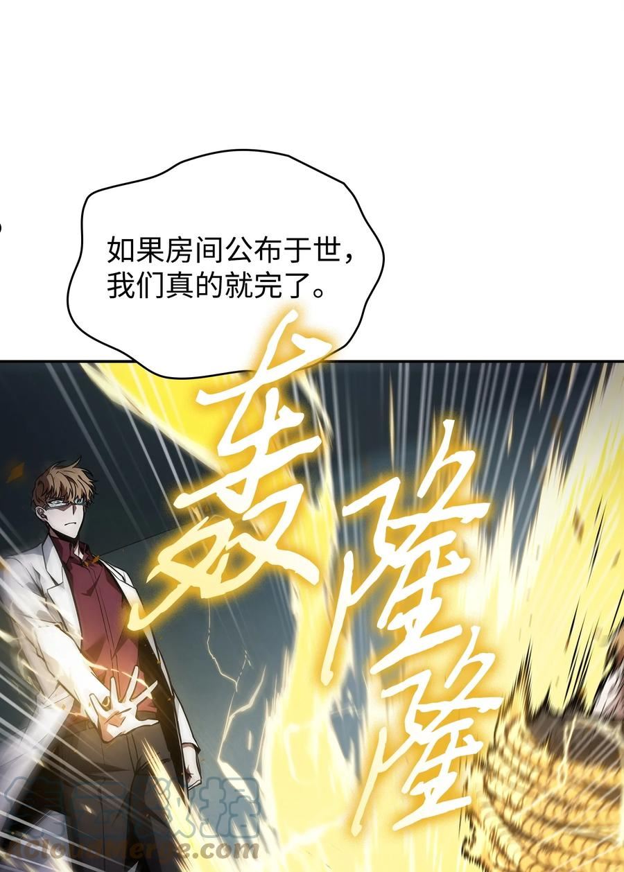 我独自盗墓漫画,362 后续支援16图