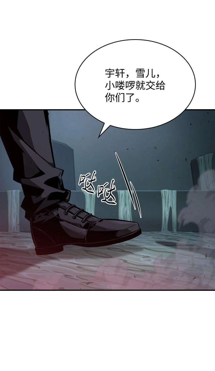 我独自盗墓漫画,362 后续支援69图