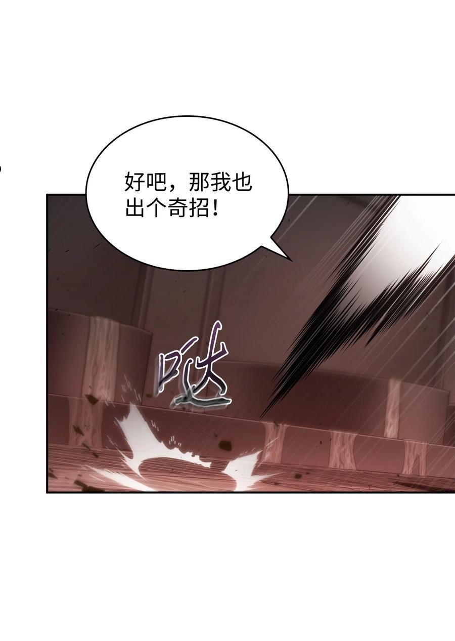 我独自盗墓漫画,363 利维坦12图