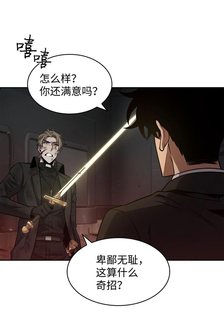 我独自盗墓漫画,363 利维坦30图