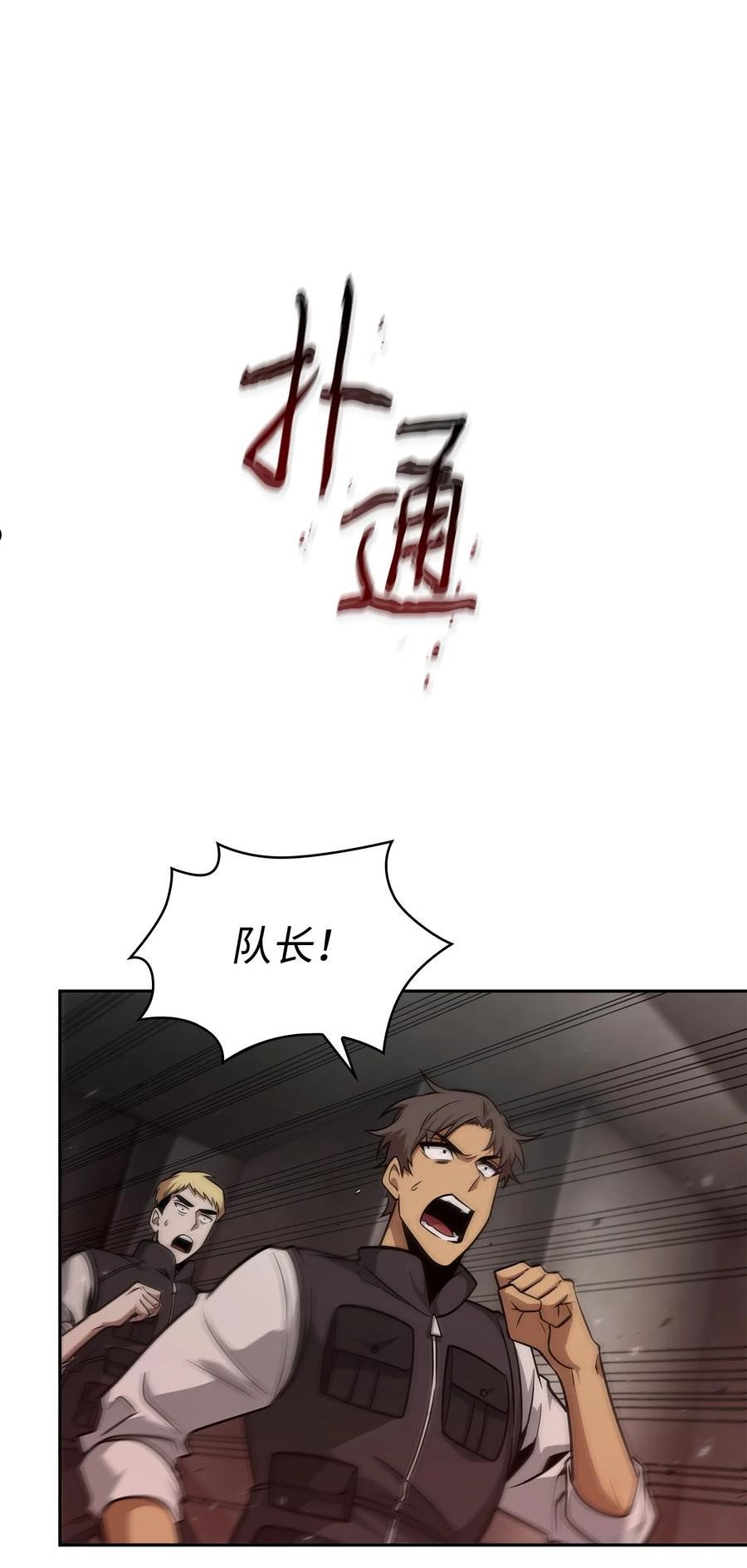 我独自盗墓漫画,363 利维坦45图