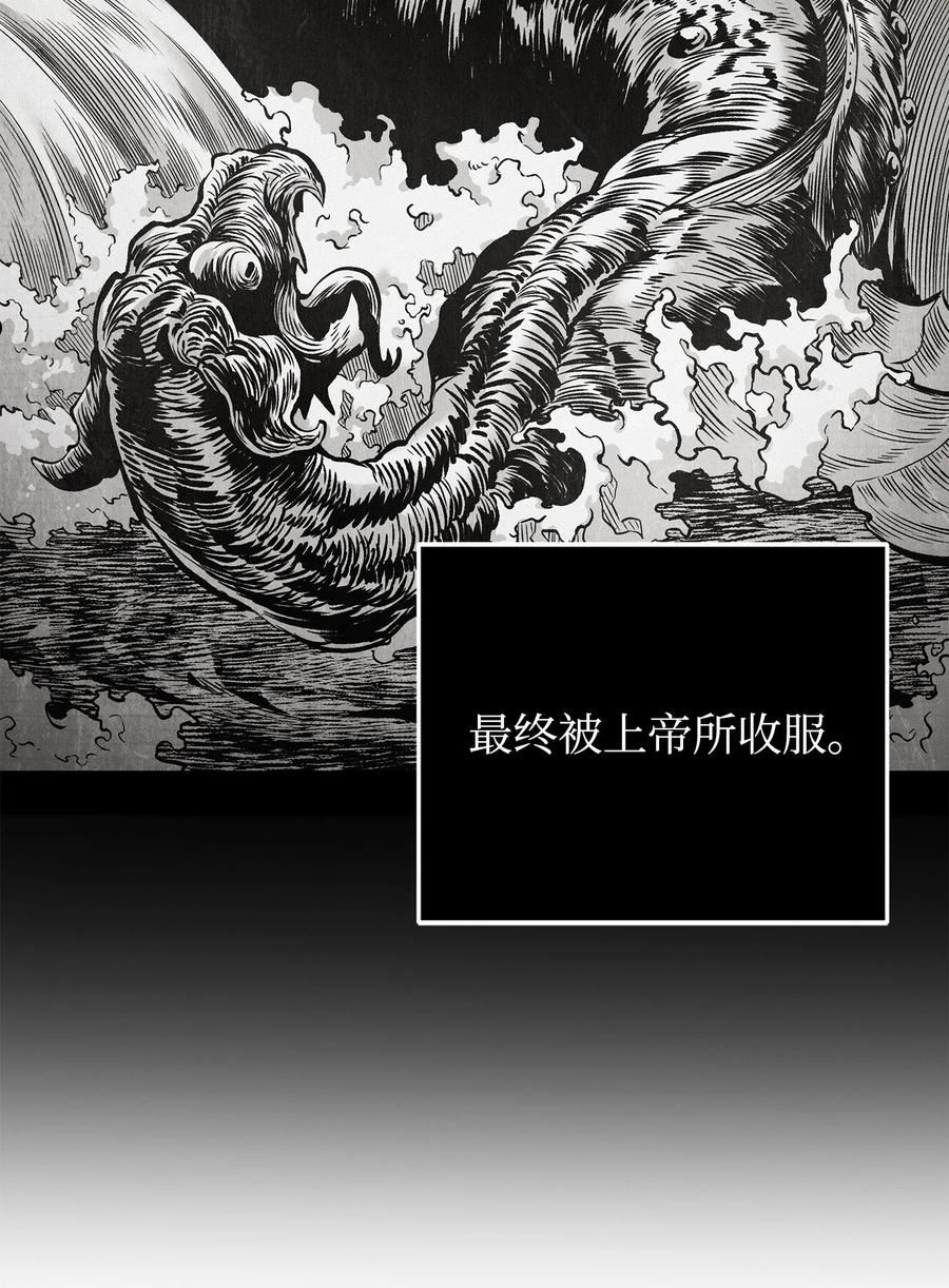 我独自盗墓漫画,363 利维坦65图