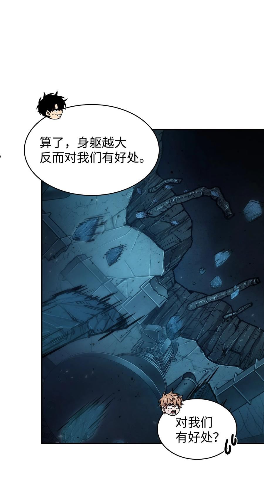 我独自盗墓漫画,363 利维坦68图