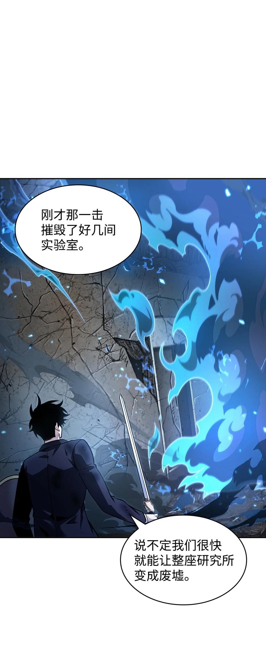 我独自盗墓漫画,364 全力以赴23图