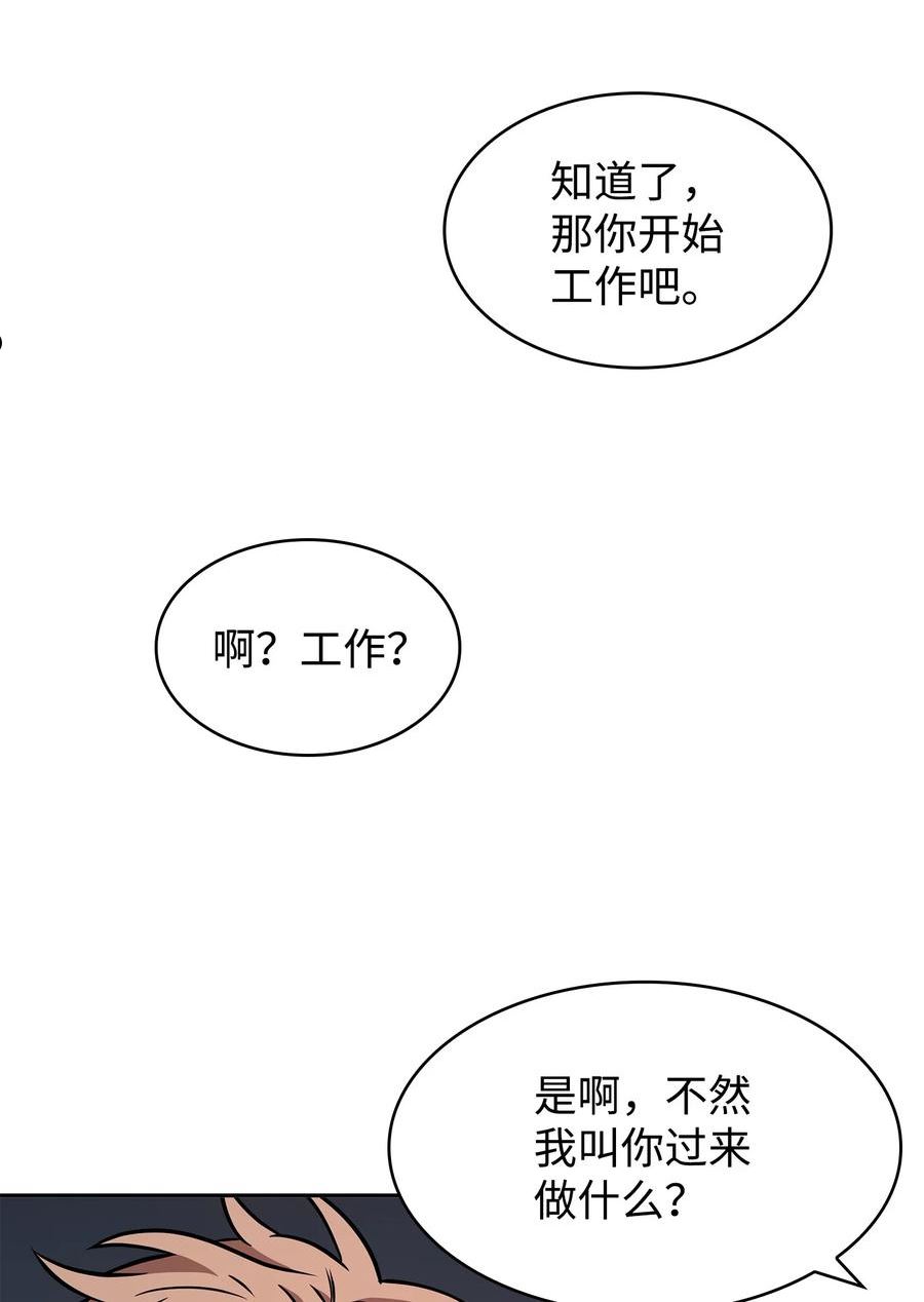 我独自盗墓漫画,365 内部叛徒33图