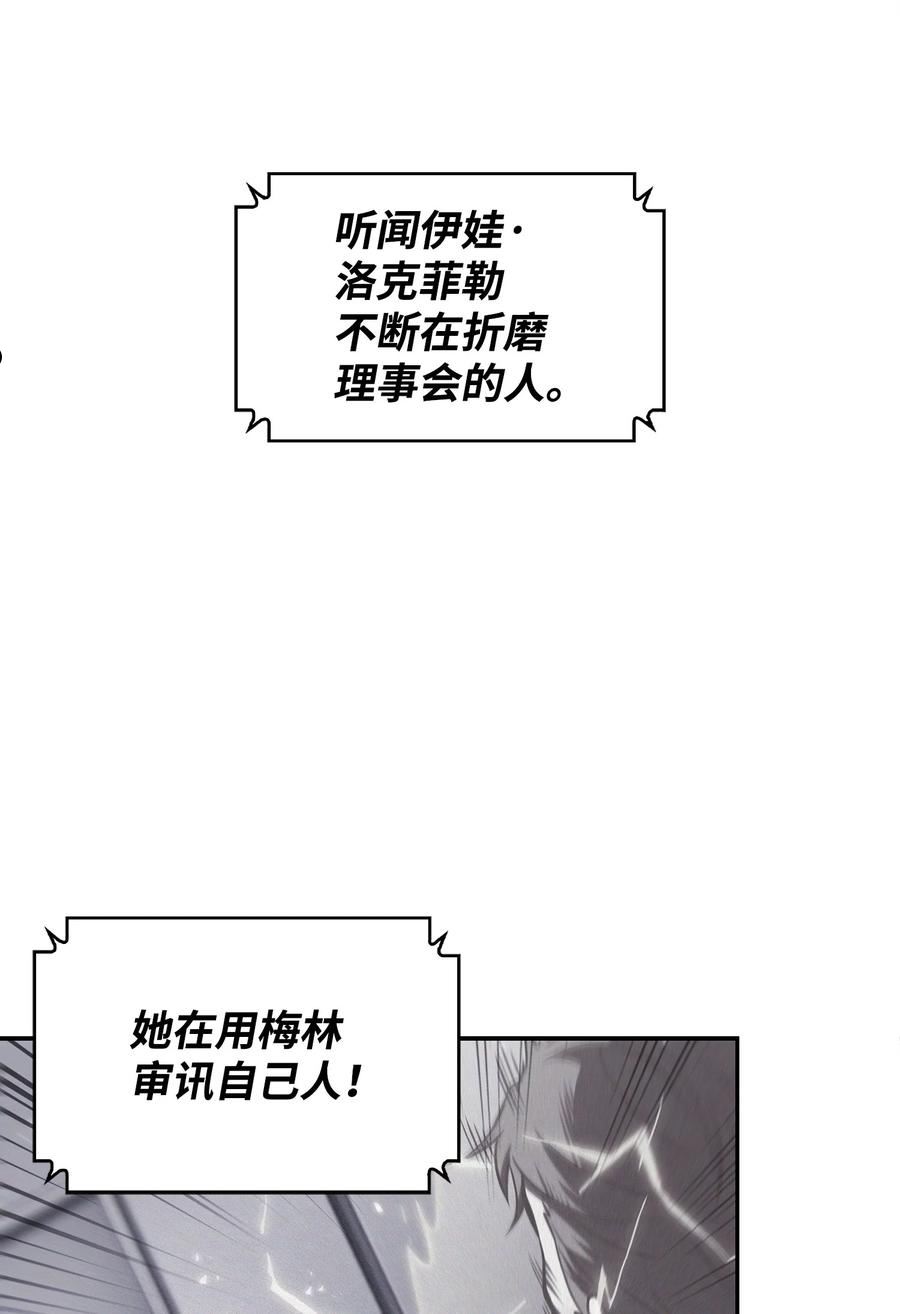 我独自盗墓漫画,366 萨姆尔12图