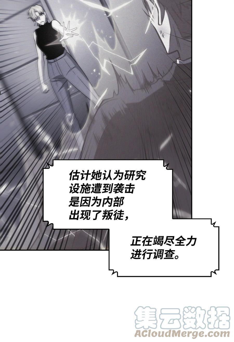 我独自盗墓漫画,366 萨姆尔13图