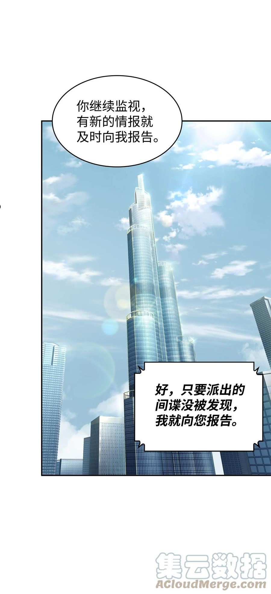 我独自盗墓漫画,366 萨姆尔16图