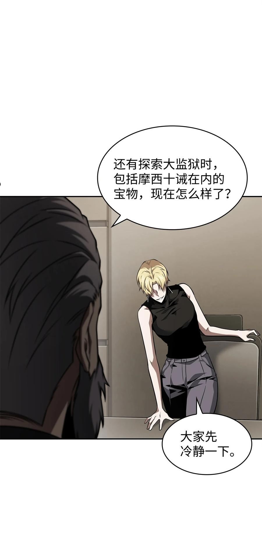 我独自盗墓漫画,366 萨姆尔30图