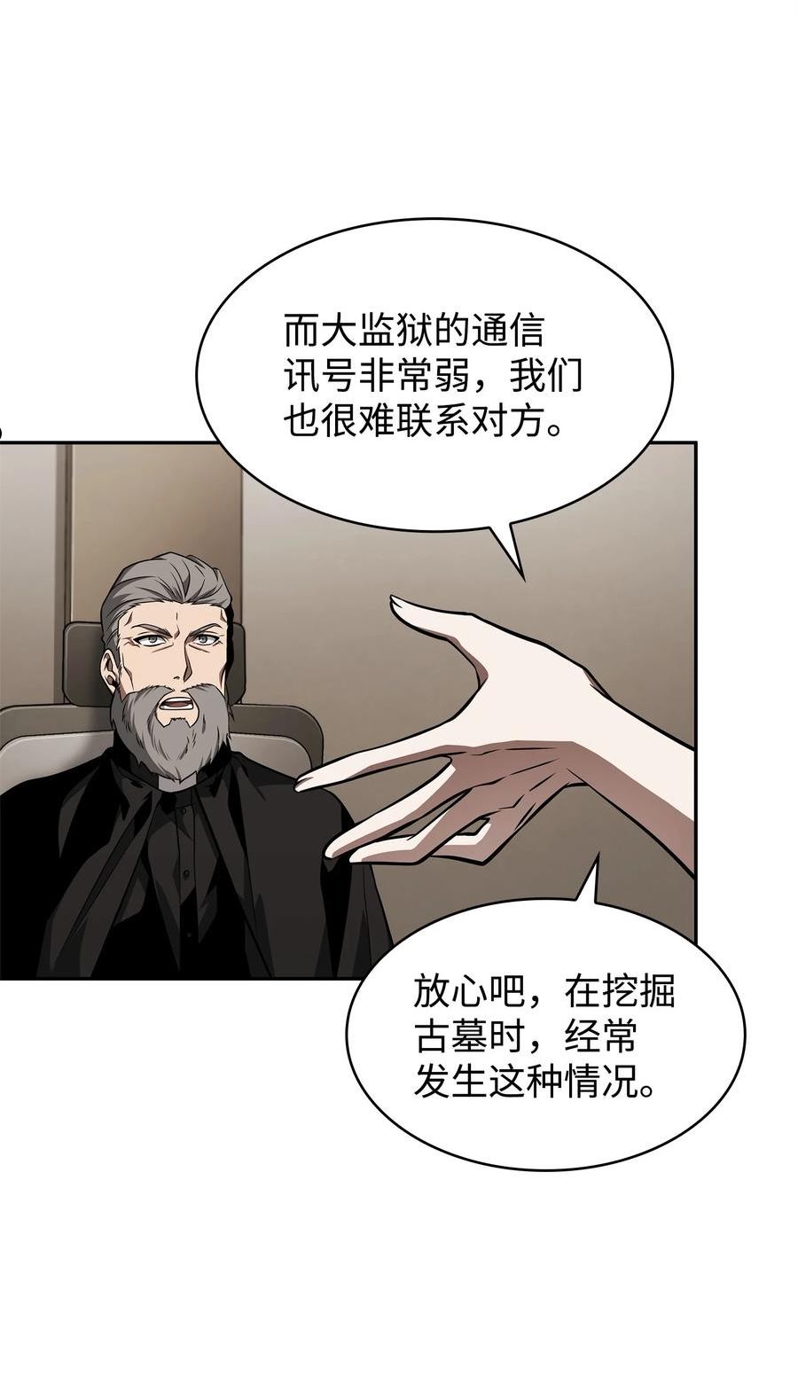 我独自盗墓漫画,366 萨姆尔32图