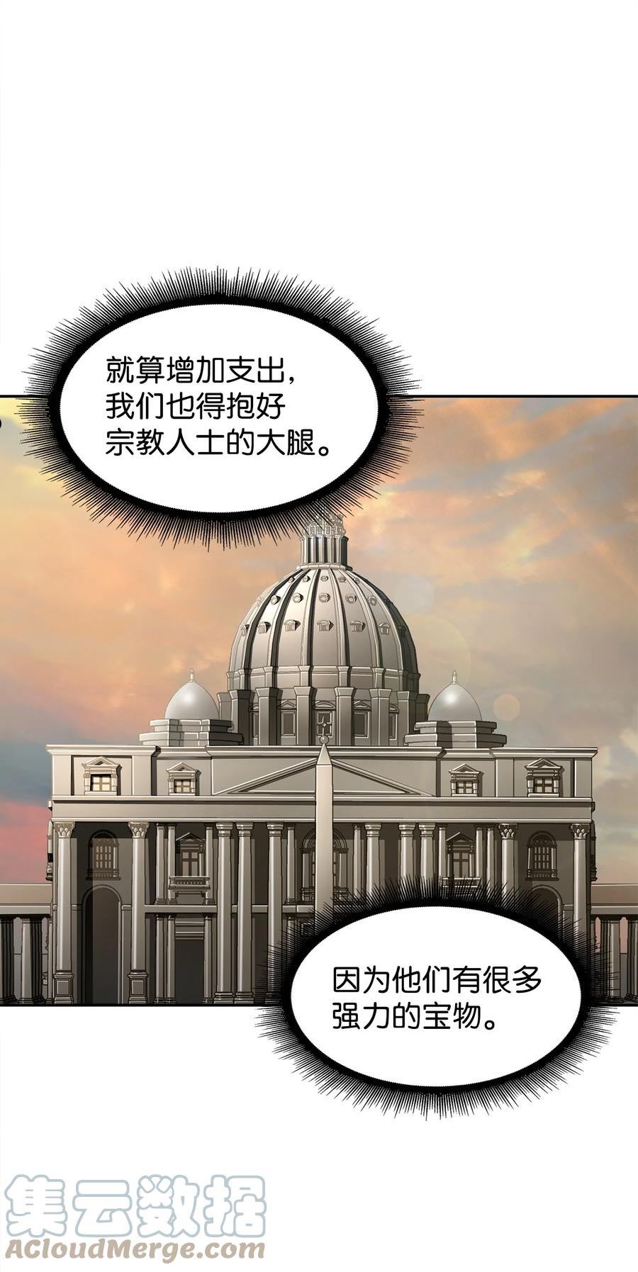 我独自盗墓漫画,366 萨姆尔43图