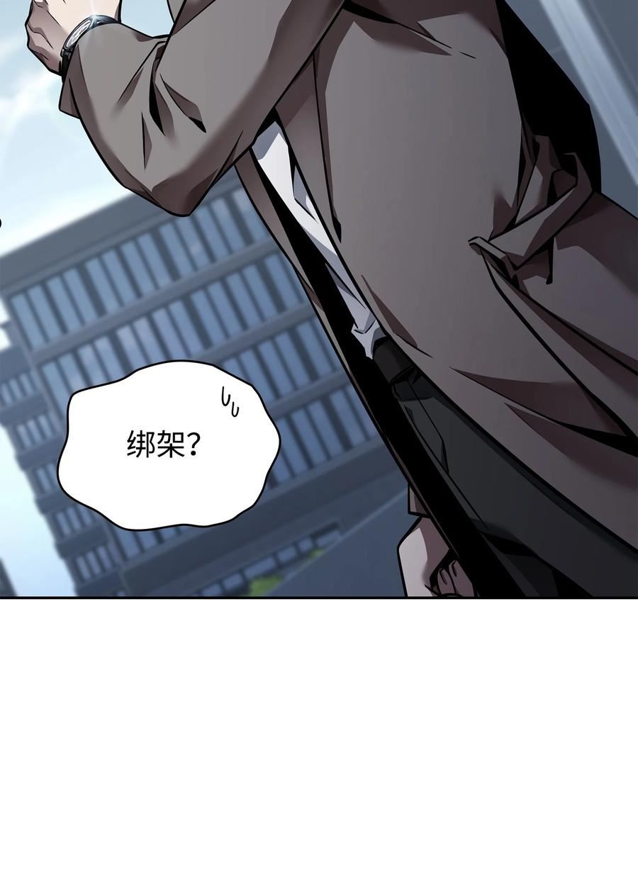 我独自盗墓漫画,366 萨姆尔66图