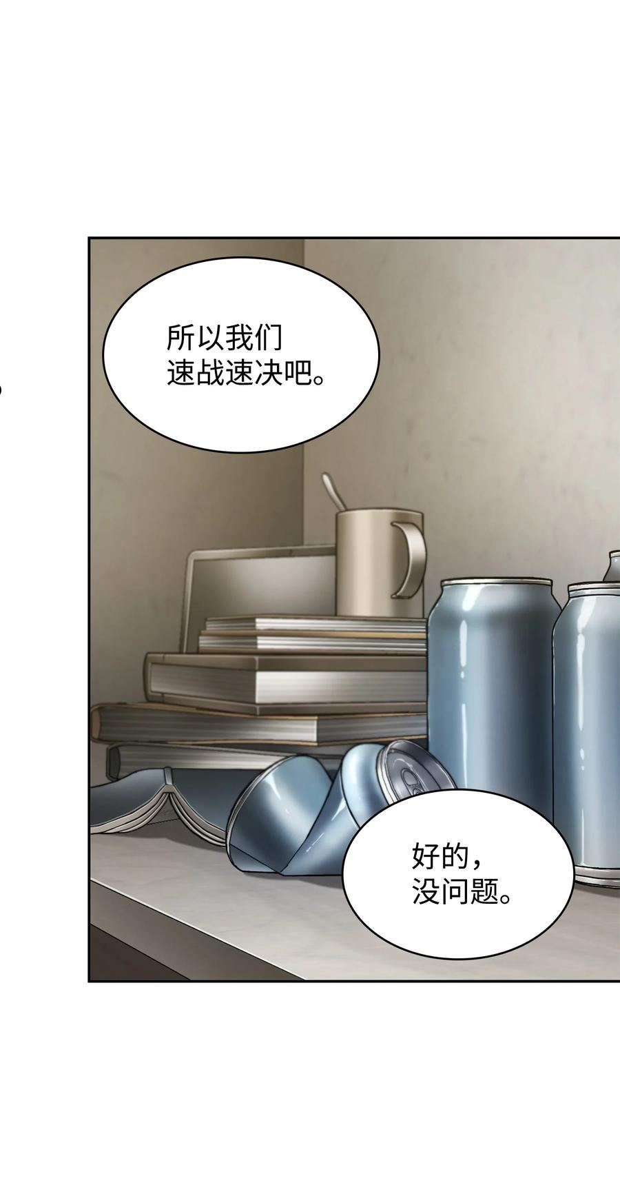 我独自盗墓漫画,366 萨姆尔8图