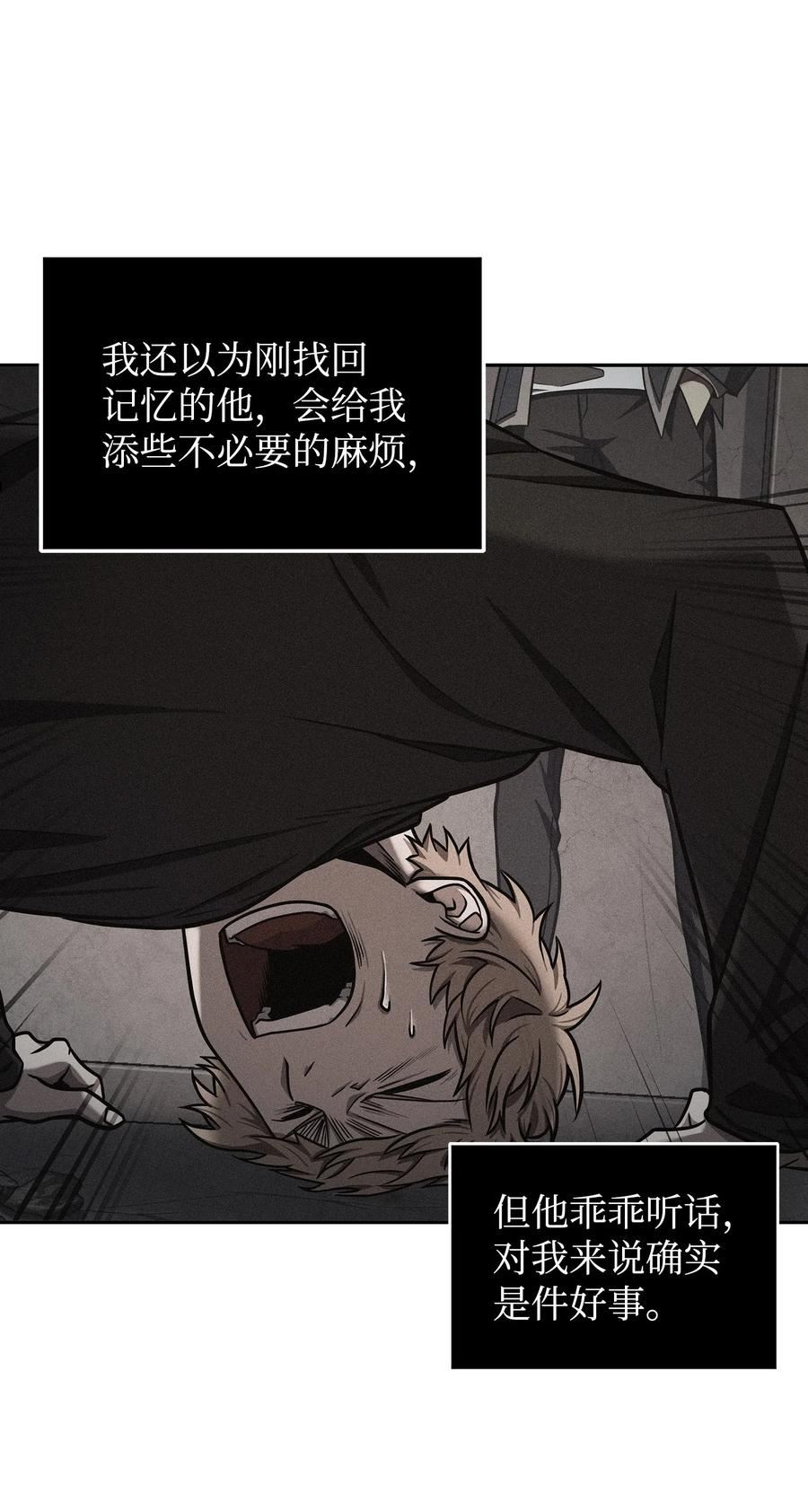 我独自盗墓漫画,367 紧急事态32图