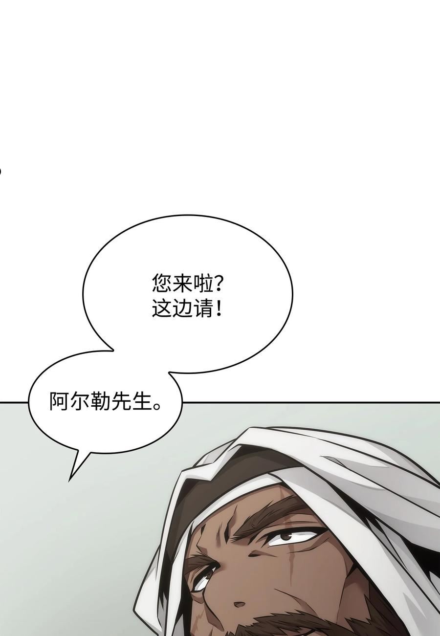 我独自盗墓漫画,367 紧急事态42图