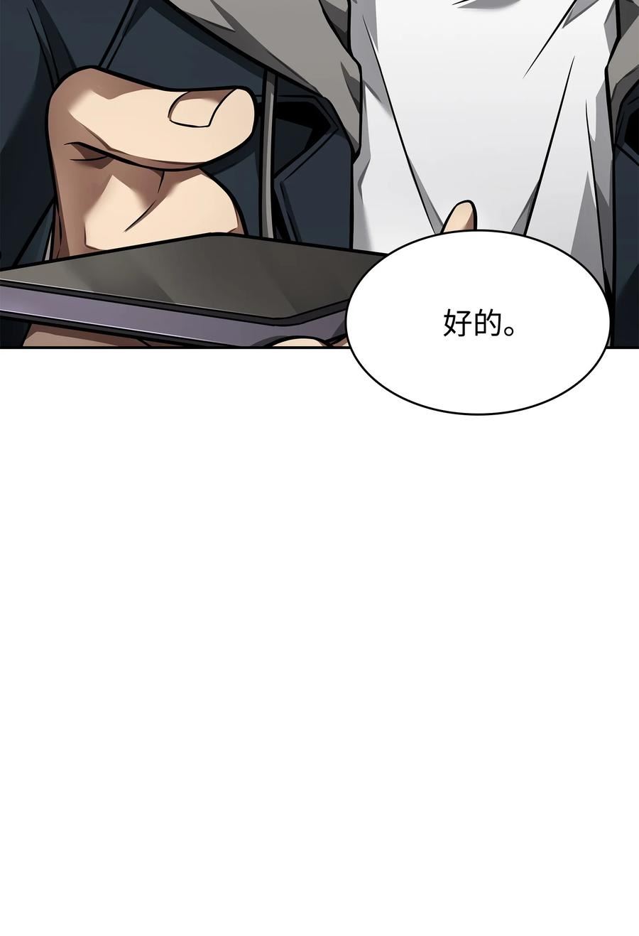 我独自盗墓漫画,368 叛徒36图