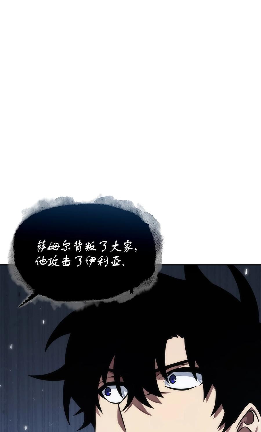 我独自盗墓漫画,369 选择死亡17图