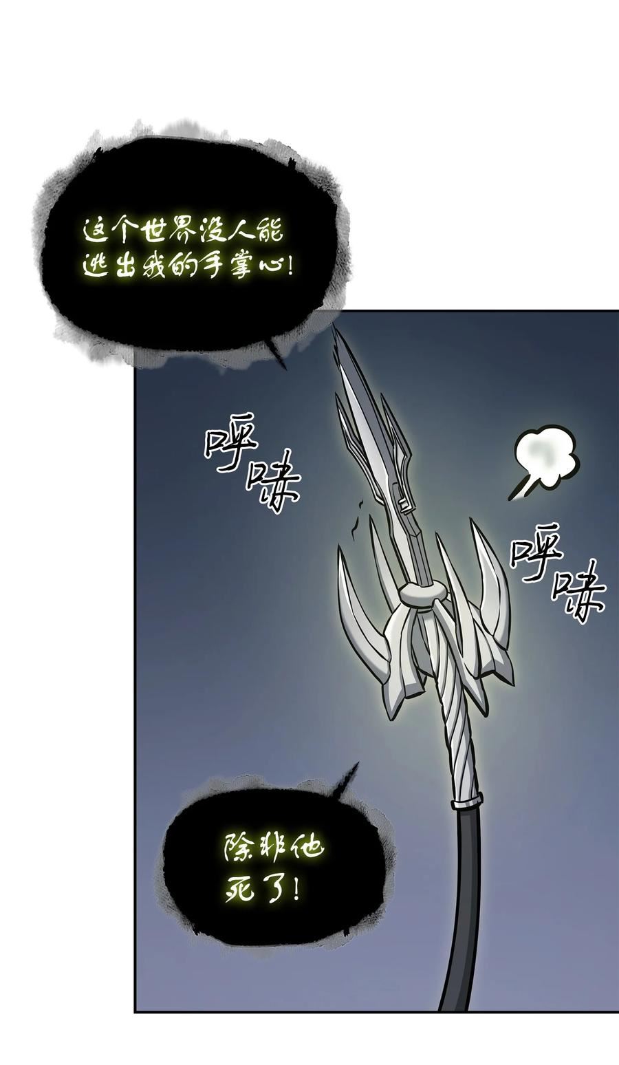 我独自盗墓漫画,369 选择死亡57图