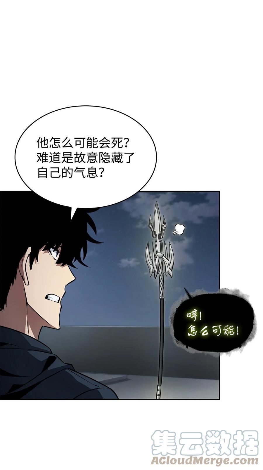 我独自盗墓漫画,369 选择死亡58图