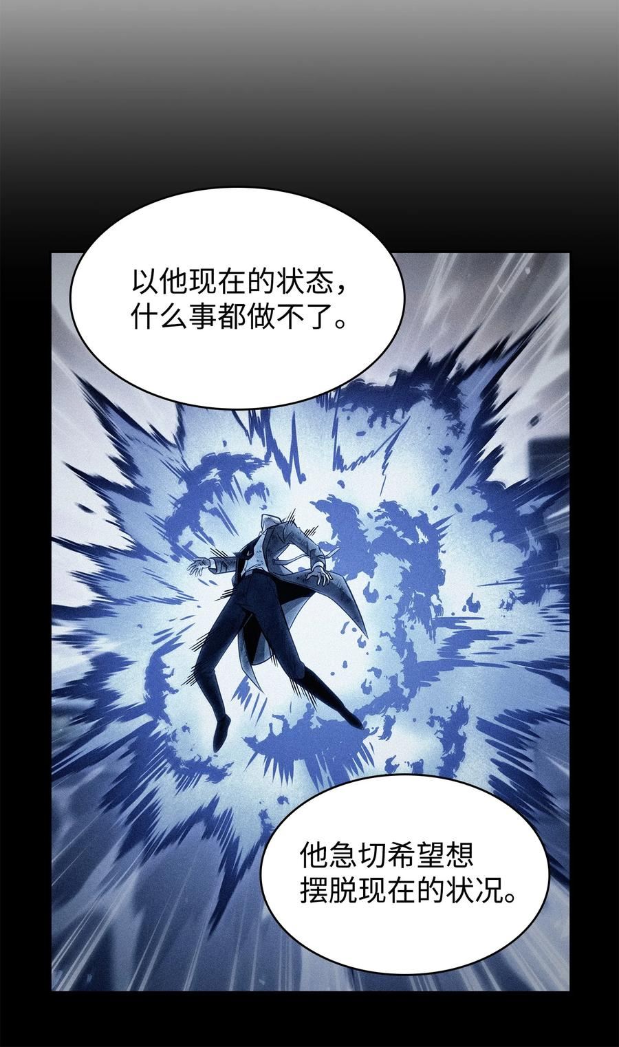 我独自盗墓漫画,369 选择死亡65图