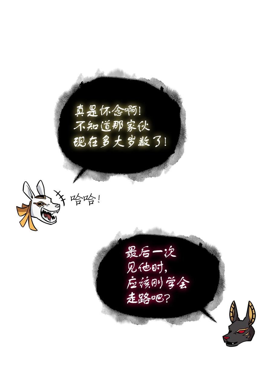 我独自盗墓漫画,370 本就是叛徒12图