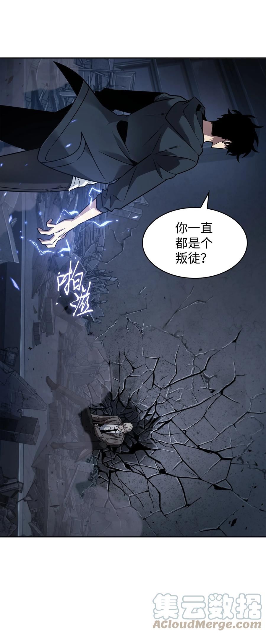 我独自盗墓漫画,370 本就是叛徒28图