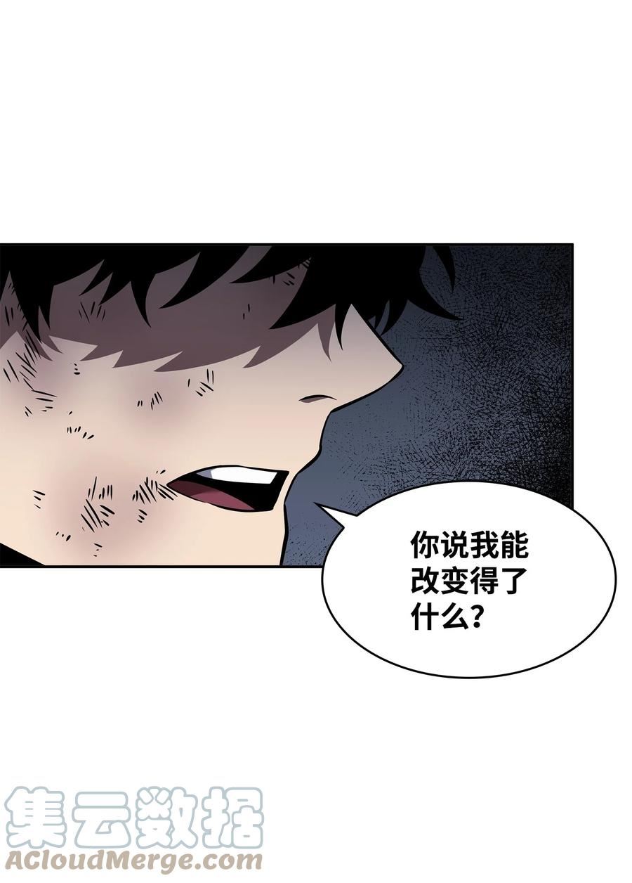 我独自盗墓漫画,370 本就是叛徒43图