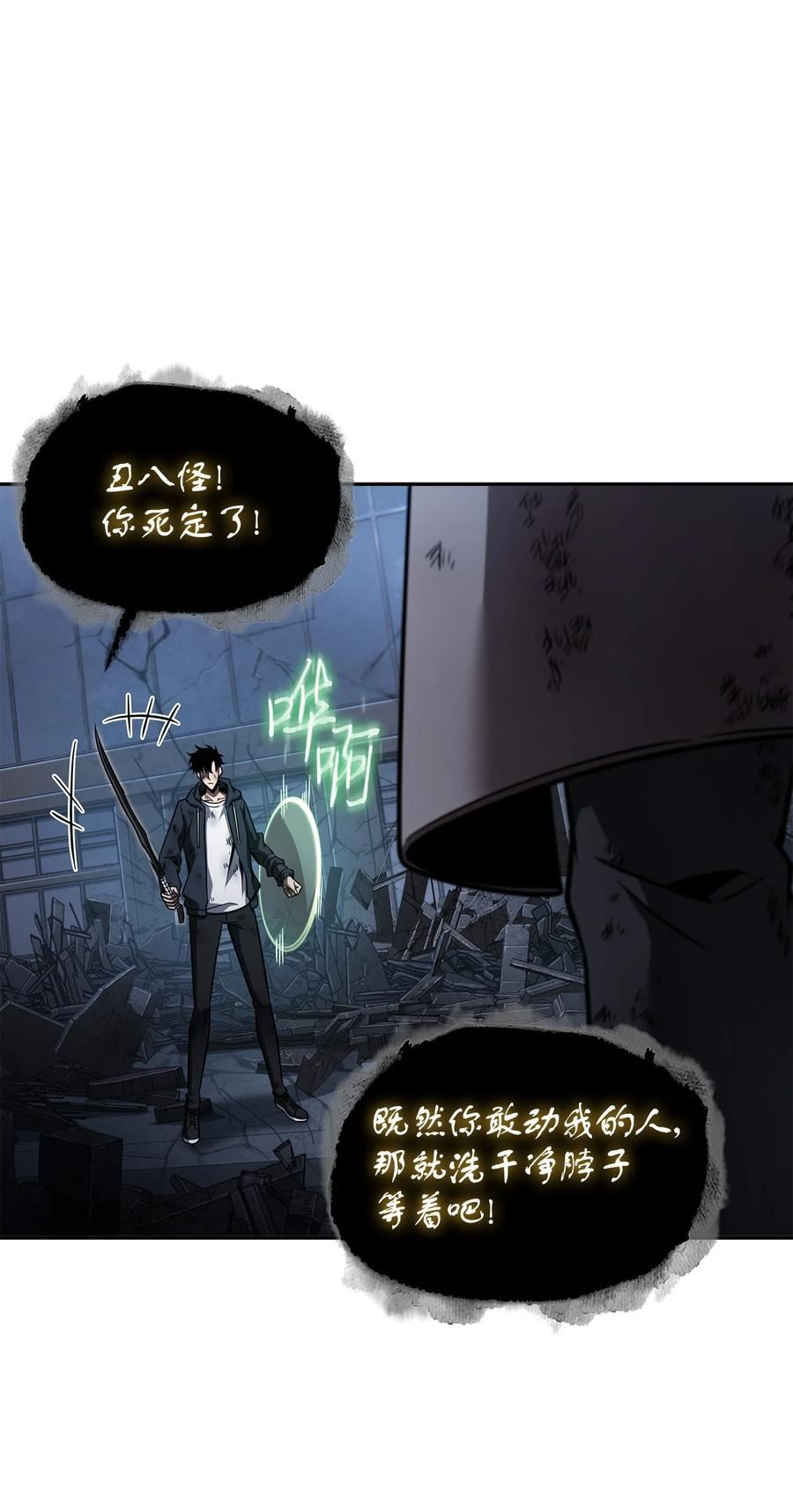 我独自盗墓漫画,370 本就是叛徒51图