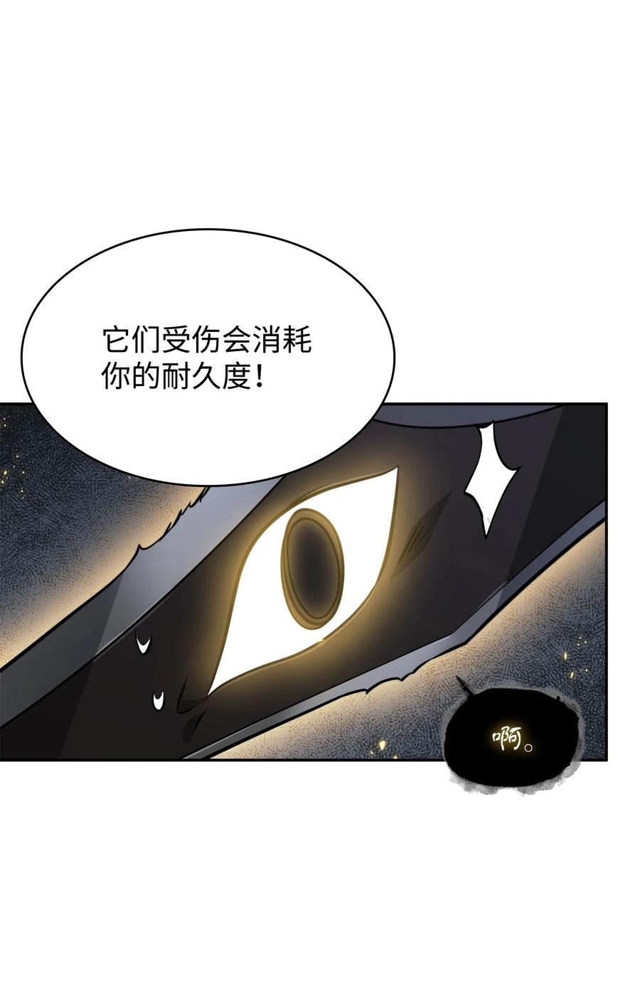 我独自盗墓漫画,370 本就是叛徒60图