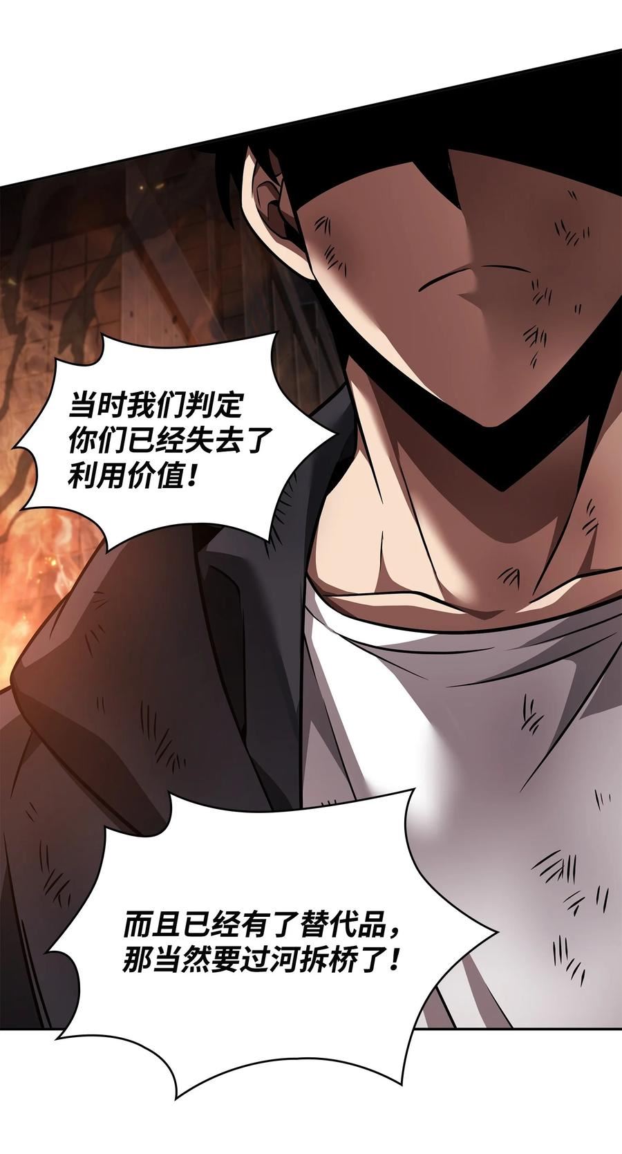 我独自盗墓漫画,372 阿卡西记录6图