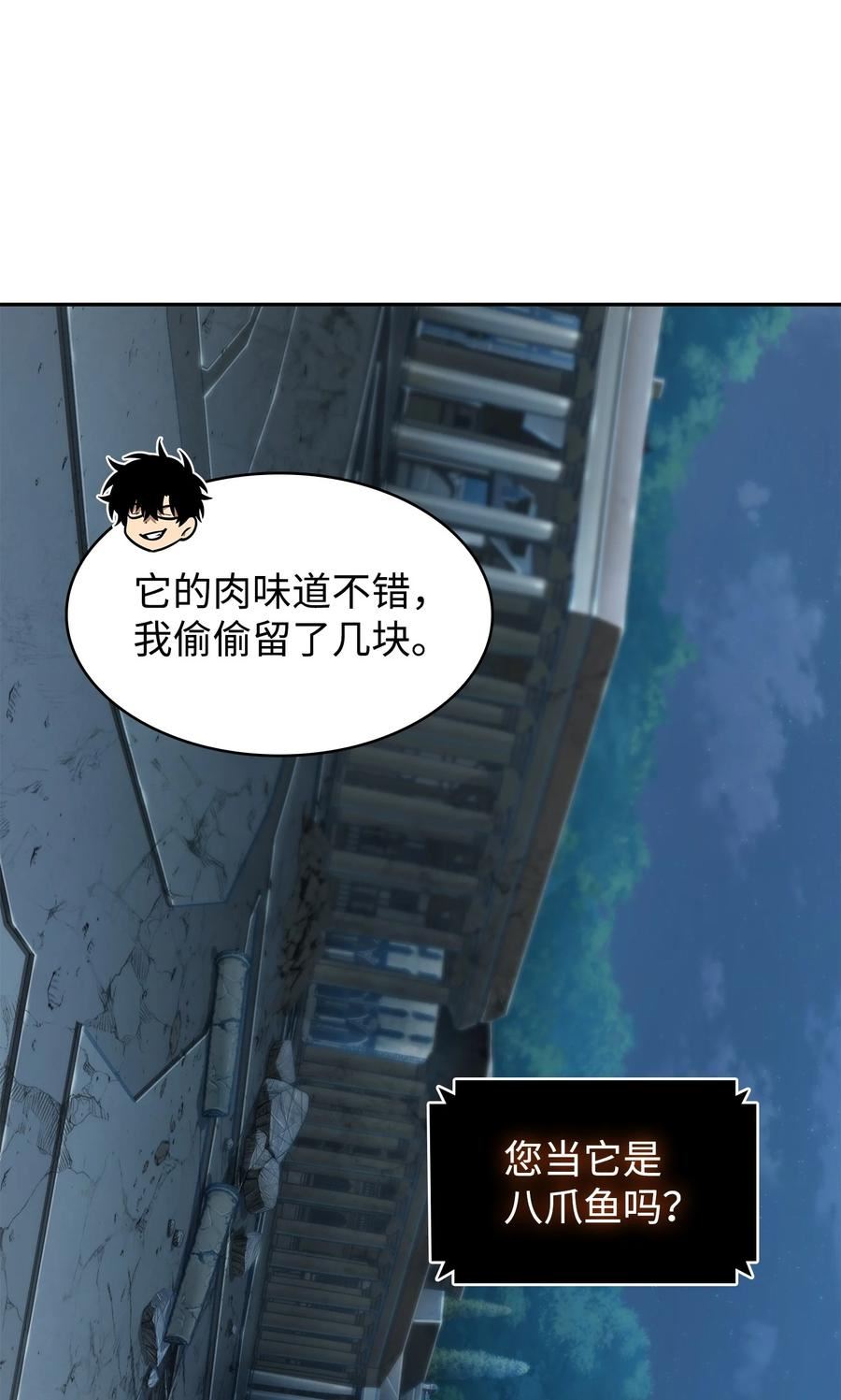 我独自盗墓漫画,374 成功闯入42图