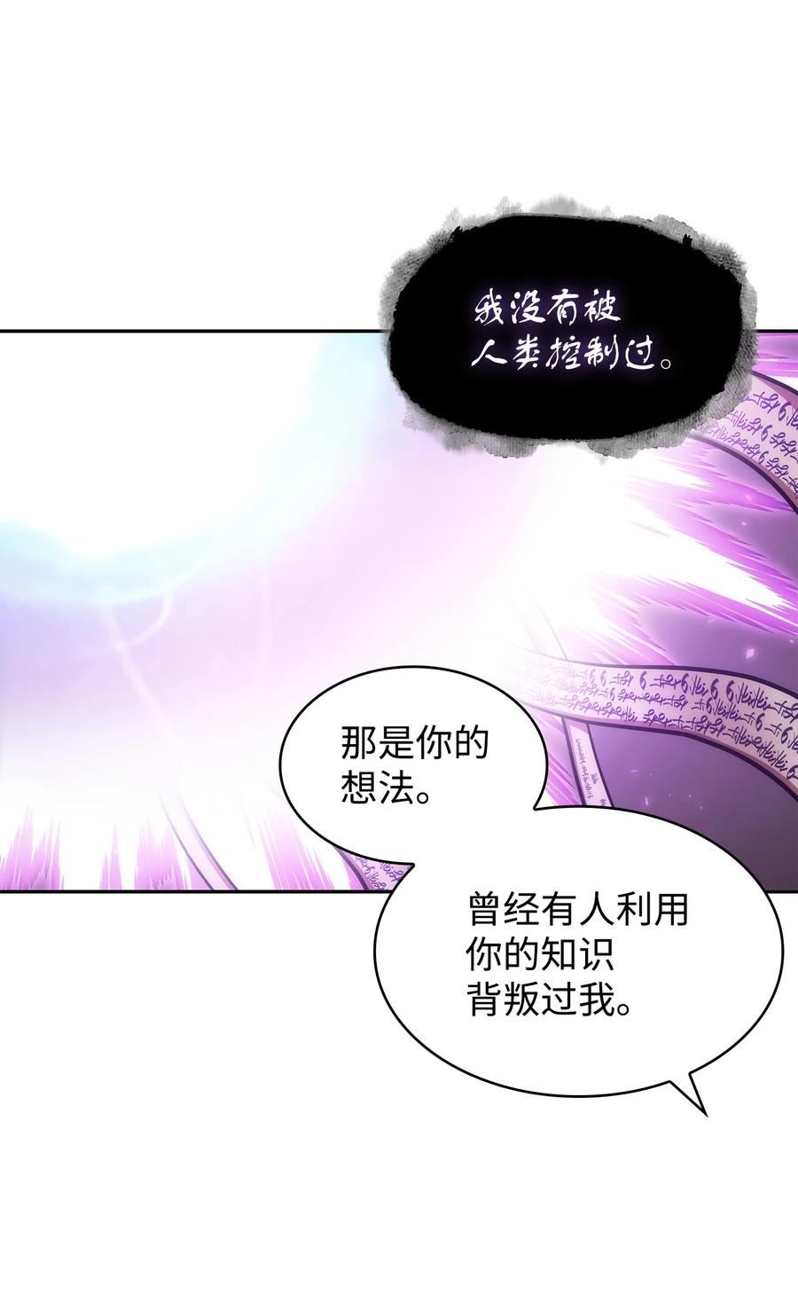 我独自盗墓漫画,375 庞大的本体65图