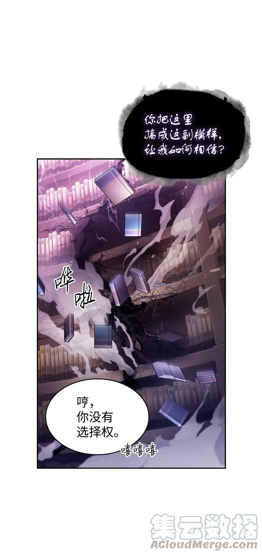 我独自盗墓漫画,375 庞大的本体67图