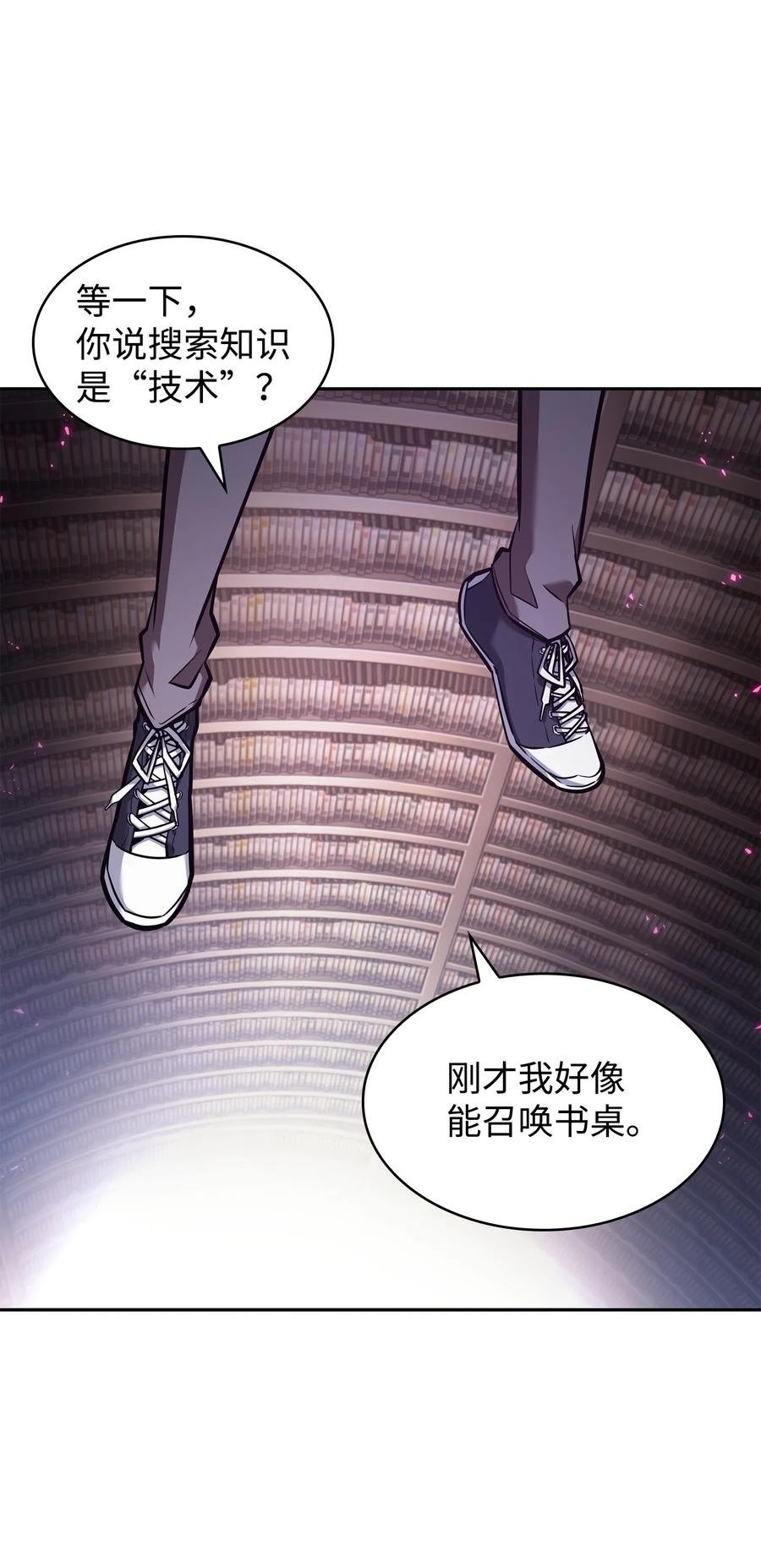 我独自盗墓漫画,376 修改记录12图