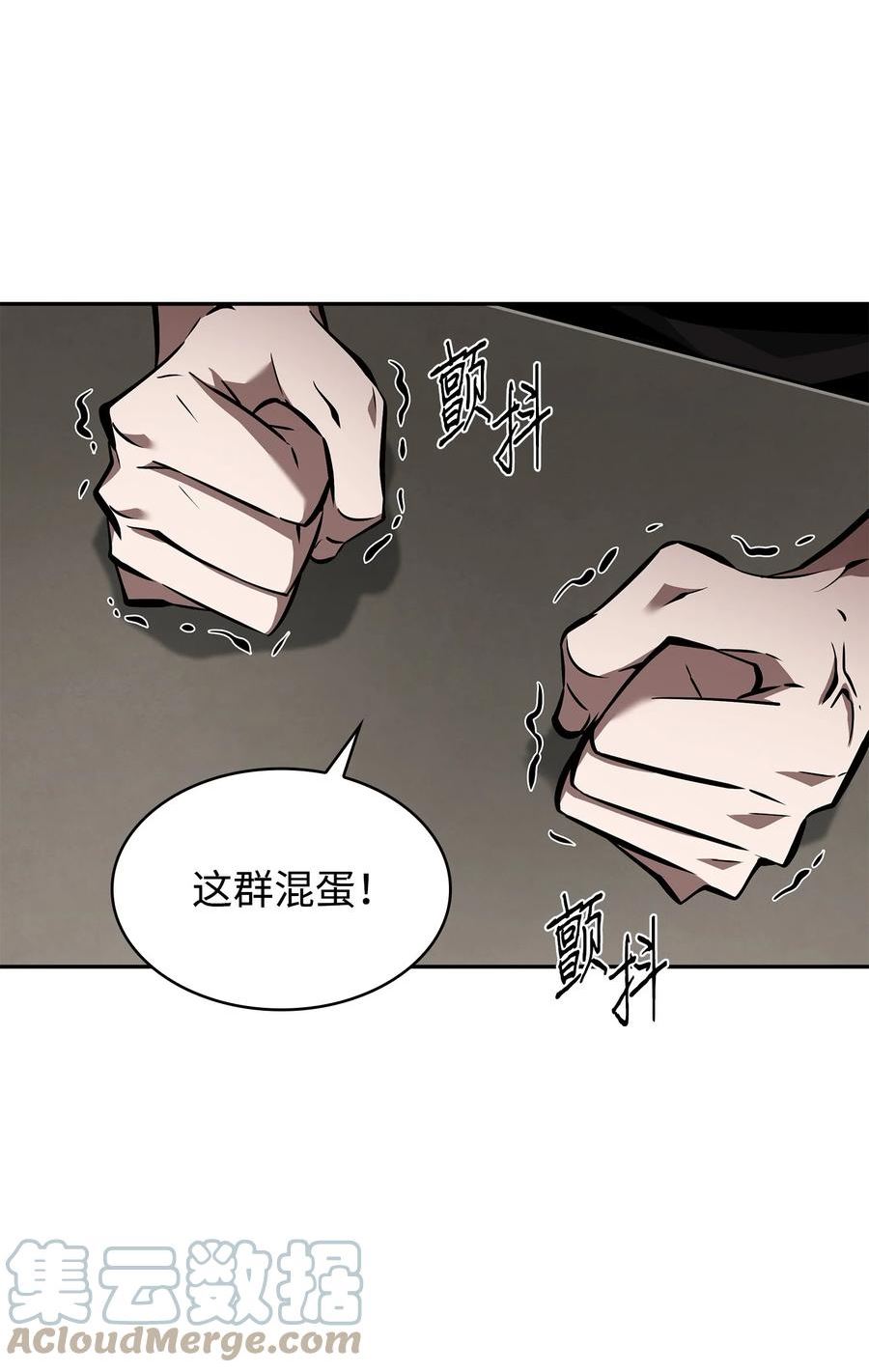 我独自盗墓漫画,376 修改记录46图