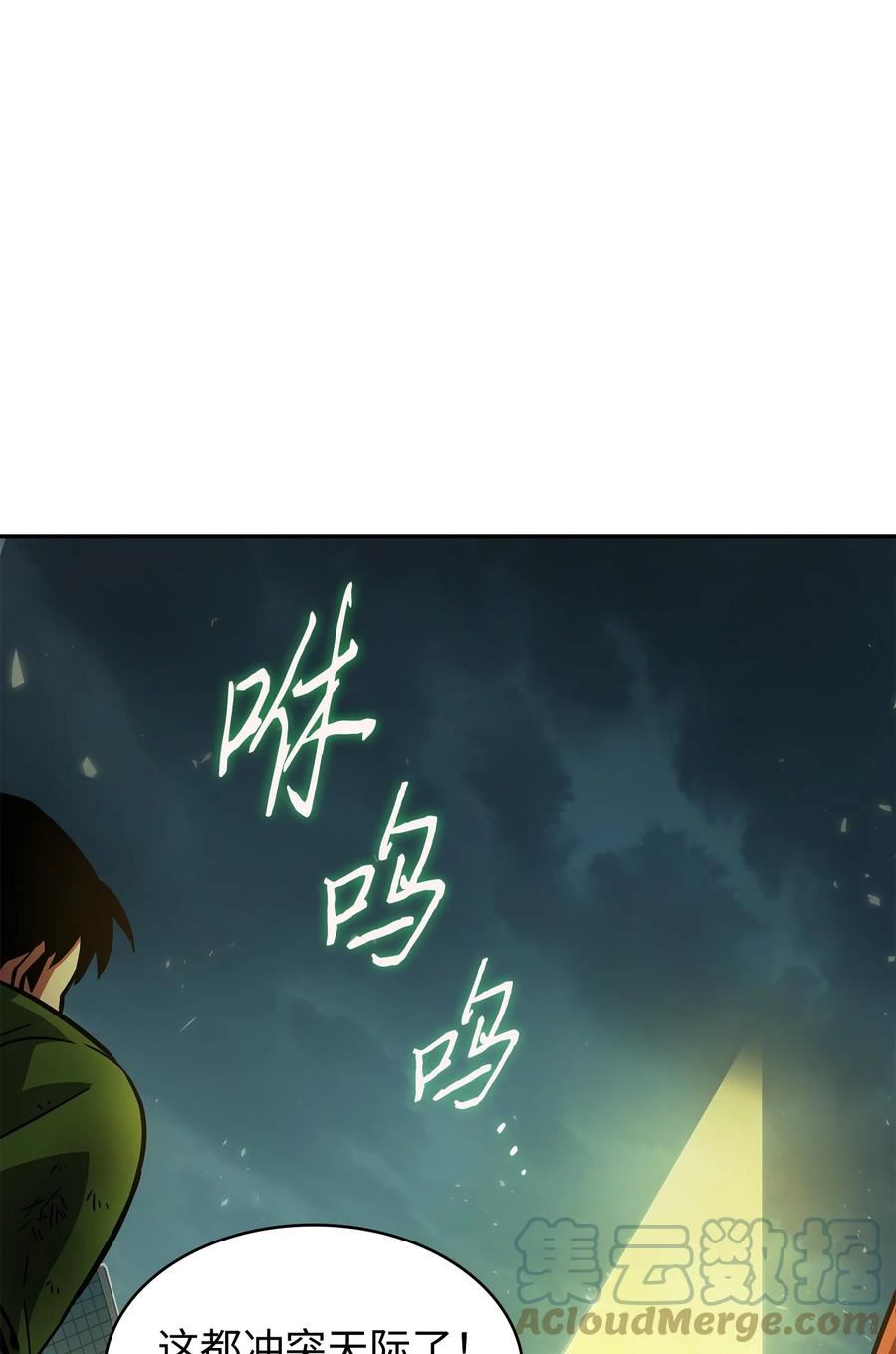 我独自盗墓漫画,377 潘多拉总部46图