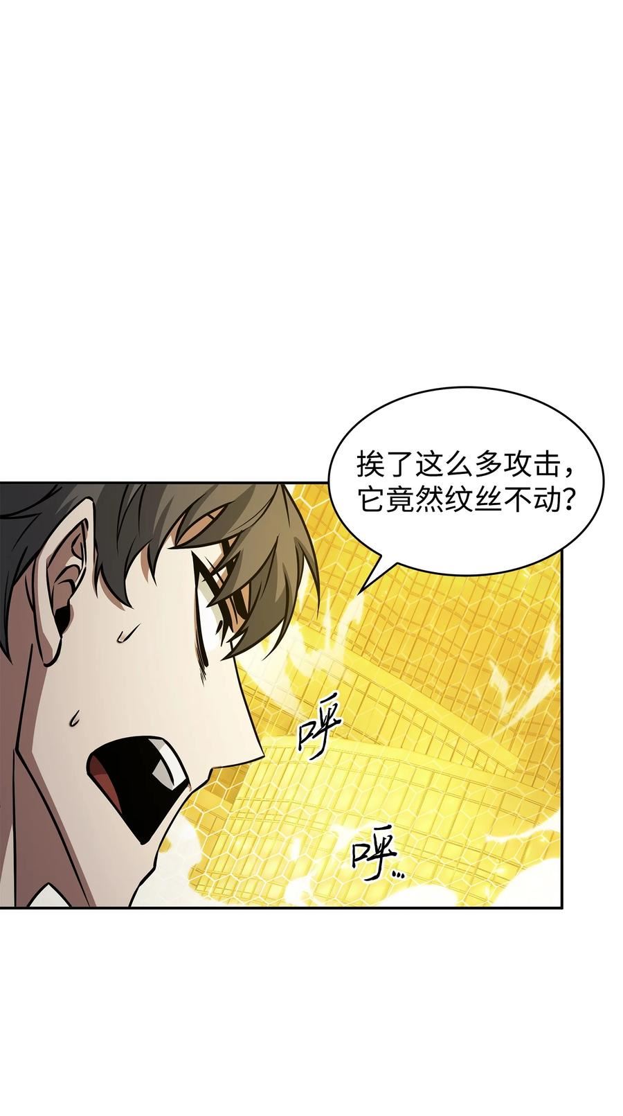 我独自盗墓漫画,377 潘多拉总部56图