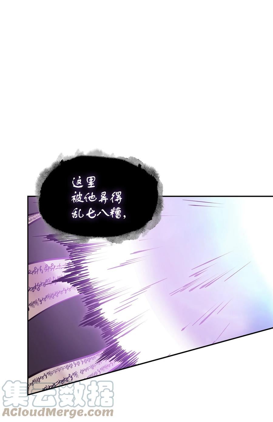 我独自盗墓漫画,377 潘多拉总部7图