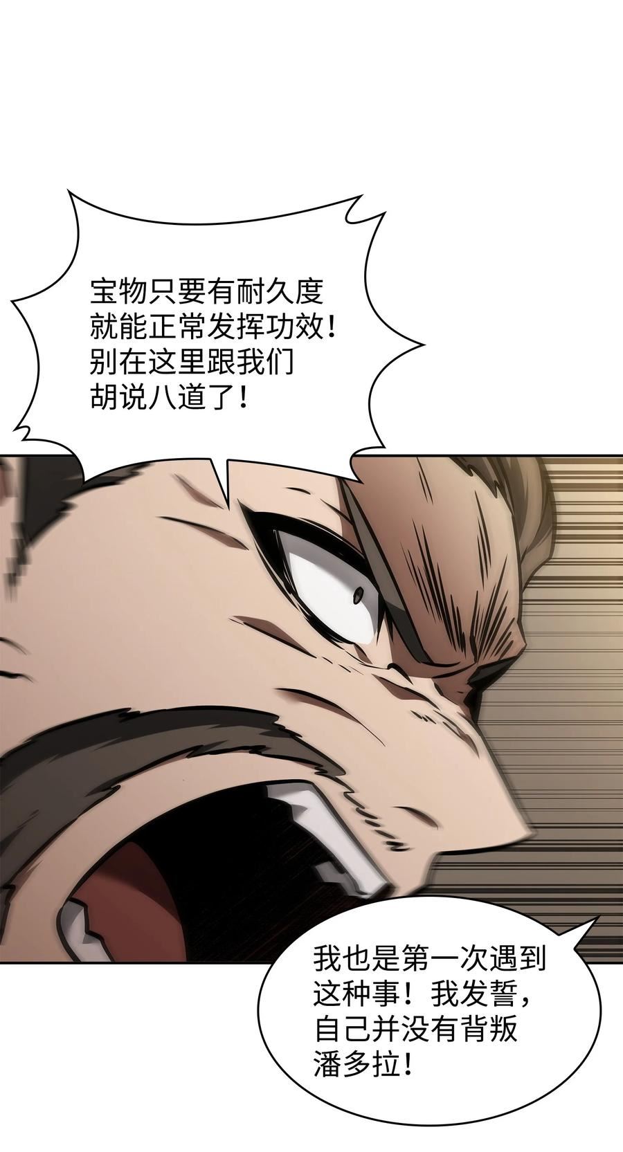 我独自盗墓漫画,378 灭顶之灾15图