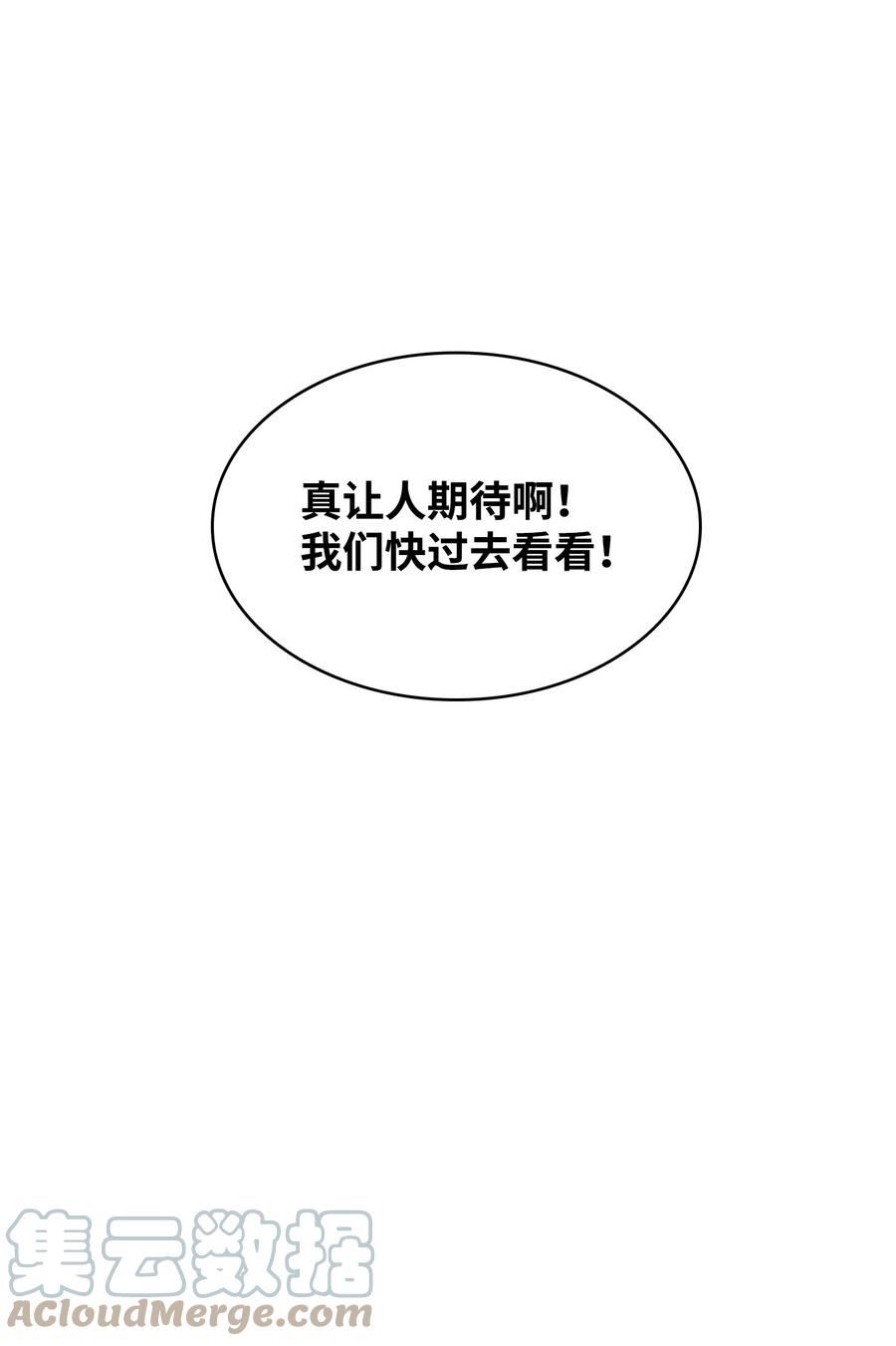 我独自盗墓漫画,378 灭顶之灾40图