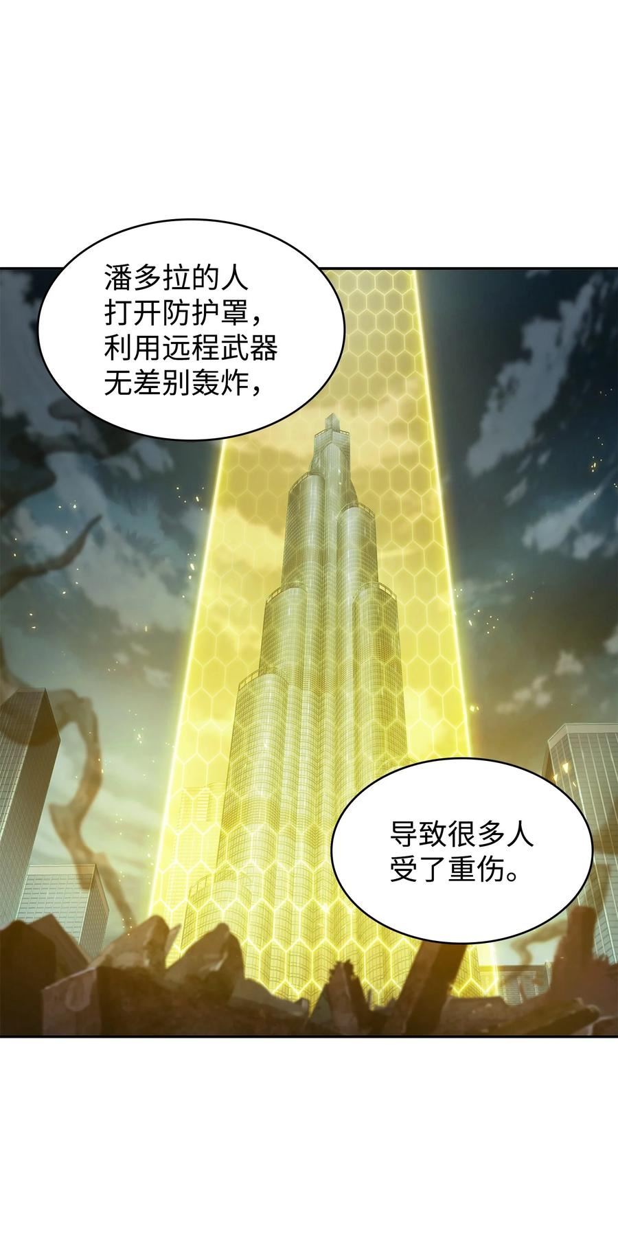 我独自盗墓漫画,378 灭顶之灾45图