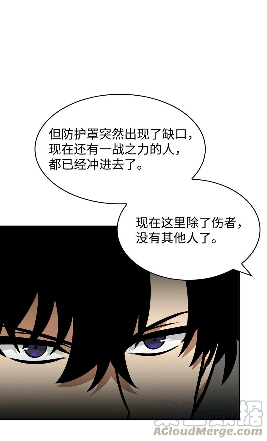 我独自盗墓漫画,378 灭顶之灾46图